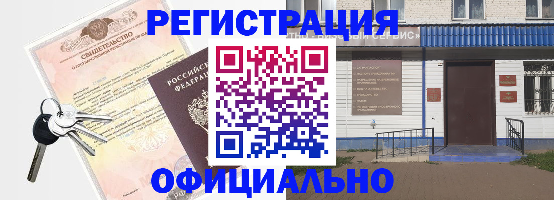 где прописаться в Зернограде
