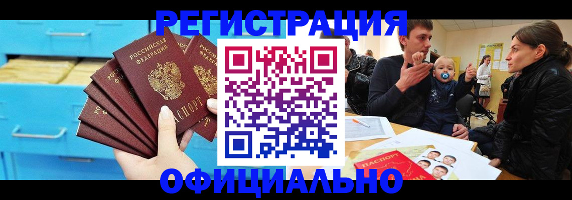 регистрация в Зернограде