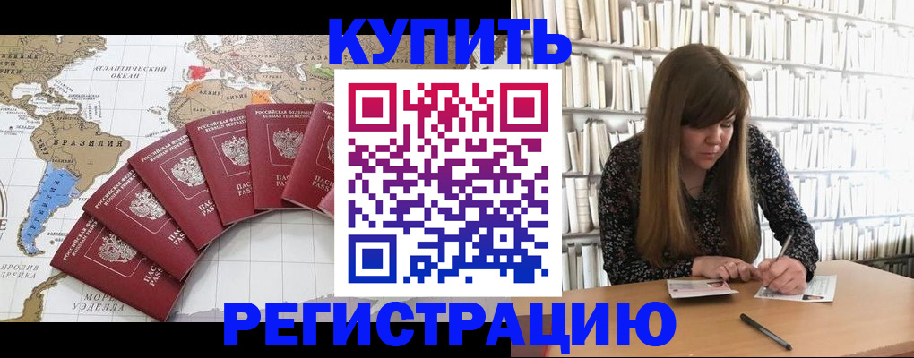 прописка для военкомата в Зернограде