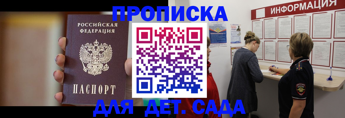 найти адрес прописки в Зернограде