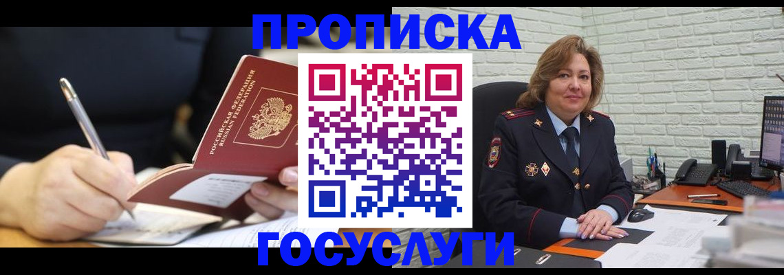 прописка поиск в Зернограде