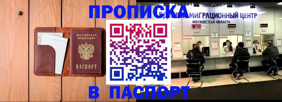 временная регистрация поиск в Зернограде