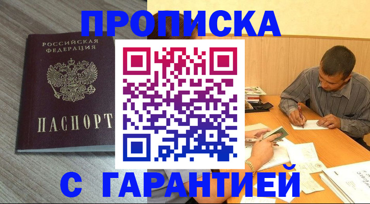 прописка поиск в Зернограде