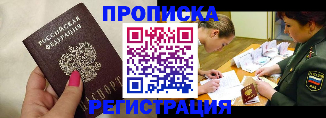 временная регистрация адрес в Зернограде